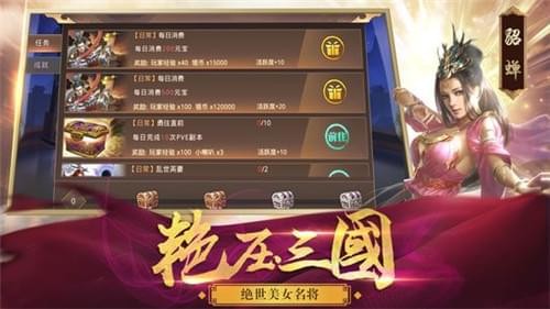 三国乱世霸王v10.15截图4