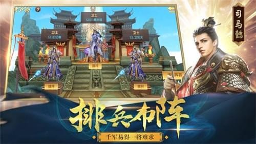 三国乱世霸王v10.15截图3