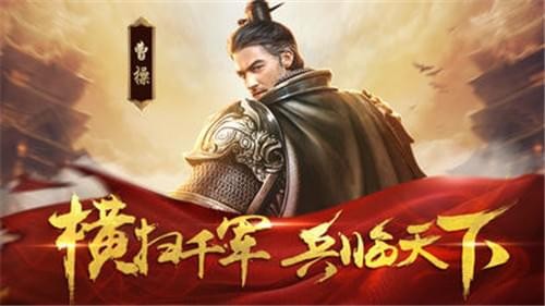 三国乱世霸王v10.15截图1