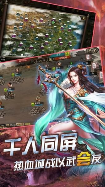 三国志攻城霸业v12.07截图3