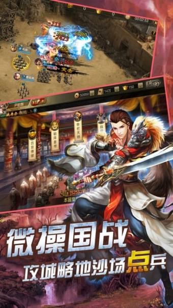 三国志攻城霸业v12.07截图1