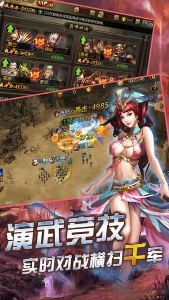 三国志攻城霸业v12.07截图2