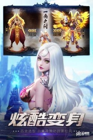 狂暴西游九游版v1.8.0.110758截图3