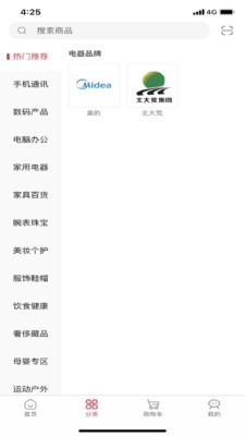 浦惠到家v6.0.2截图4