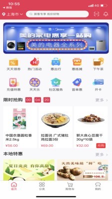 浦惠到家v6.0.2截图1