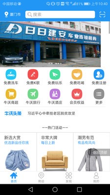 牛沃网v1.0.7截图1