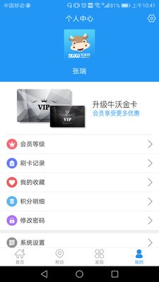 牛沃网v1.0.7截图2