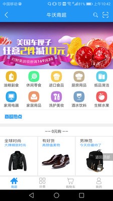 牛沃网v1.0.7截图3