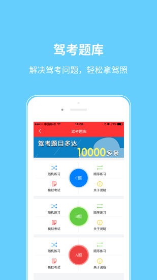 车盲网v2.0.6截图2