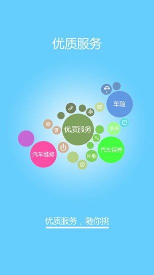 车盲网v2.0.6截图4