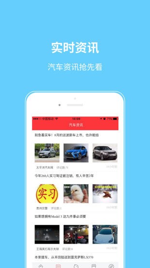 车盲网v2.0.6截图1