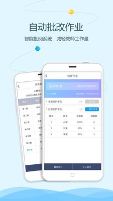 语文同步学教师端v5.0.1截图1