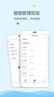 语文同步学教师端v5.0.1截图4