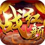 戰(zhàn)紅顏v1.0.4