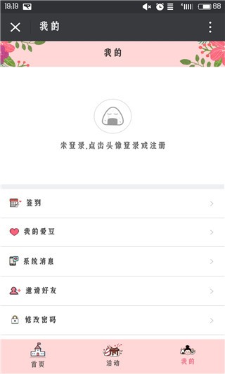 哈哈饭团v1.0截图1