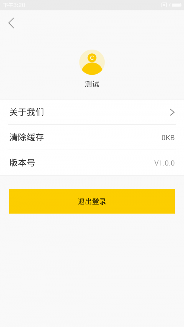 贝乐在线v1.0.1截图3