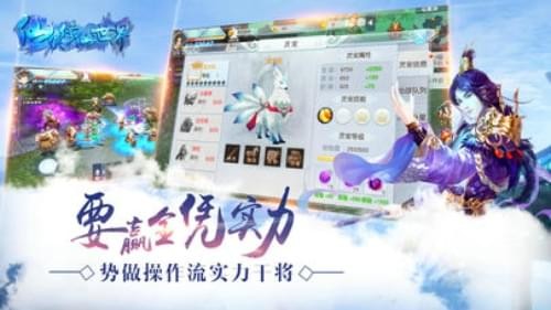 仙侠修仙世界v1.0.0截图3