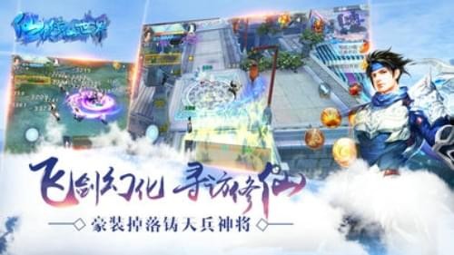 仙侠修仙世界v1.0.0截图2