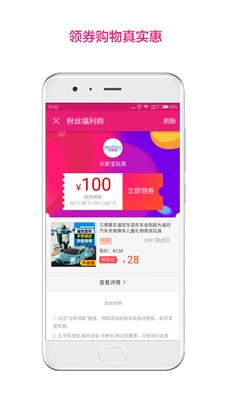 真惠淘v1.0截图2