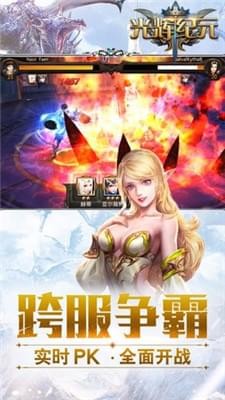 光辉纪元v1.0.40截图4