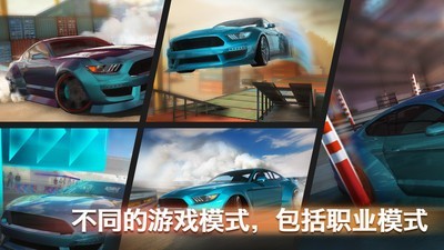 极限漂移专家v1.64截图4