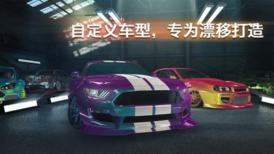 极限漂移专家v1.64截图3