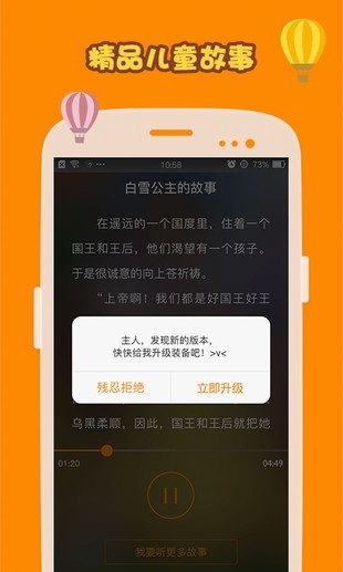 小兔汤姆系列在线听v2.0.0截图4