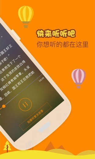 小兔汤姆系列在线听v2.0.0截图2