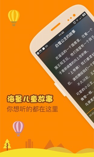 小兔汤姆系列在线听v2.0.0截图1