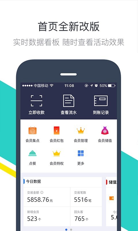 一号街v6.4.2截图1