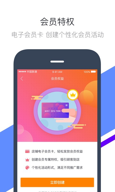 一号街v6.4.2截图2