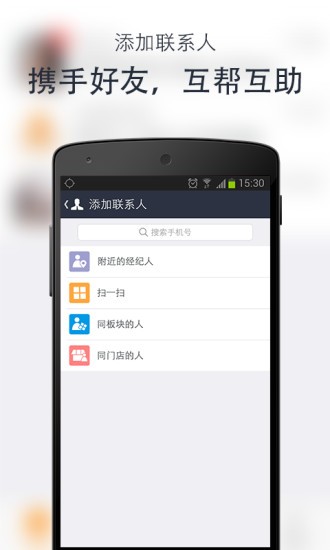 中国网络经纪人v6.8.1截图1