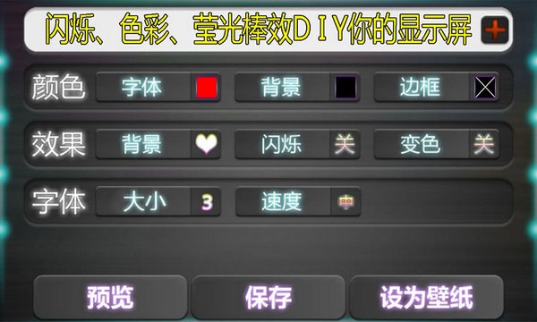 瑞合信ledv3.1.17截图1