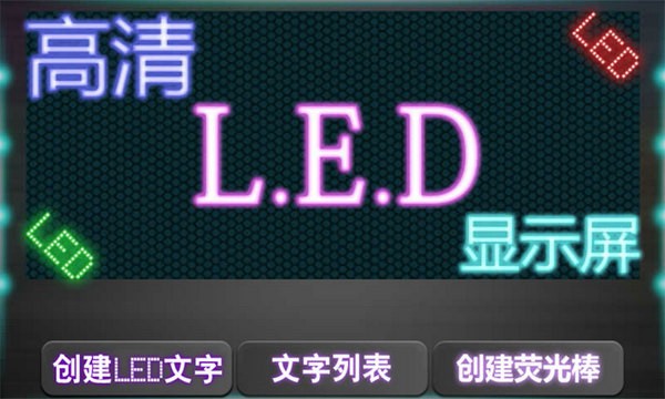 瑞合信ledv3.1.17截图3