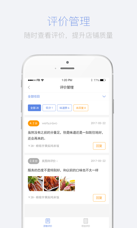 燕郊汇商家版v1.2.5截图4