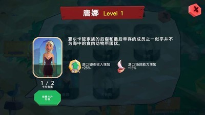 热带帝国九游版v0.7.1截图1