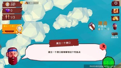 热带帝国九游版v0.7.1截图4