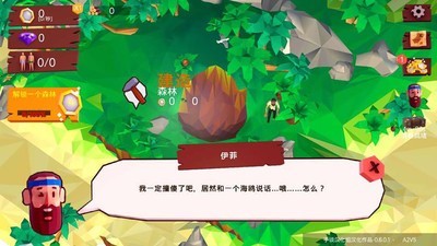 热带帝国九游版v0.7.1截图3