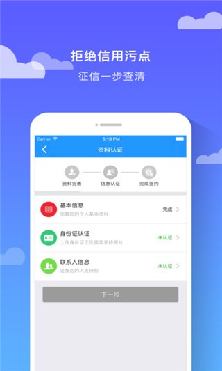 现金的士v3.8.0截图2