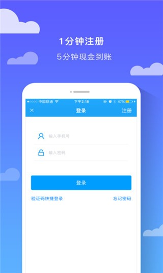 现金的士v3.8.0截图1