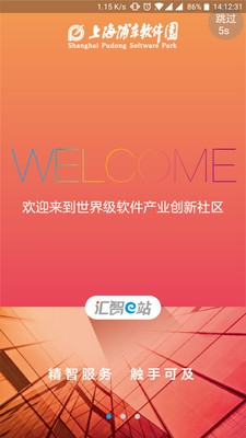 汇智e站v2.7.0截图1