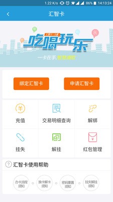 汇智e站v2.7.0截图5