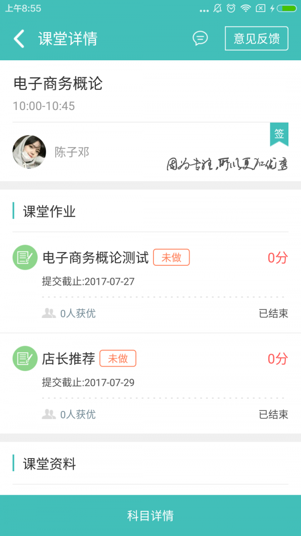 学到教学v1.0.0截图3