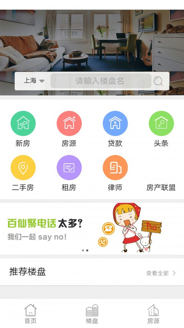 百仙聚v0.0.1截图2