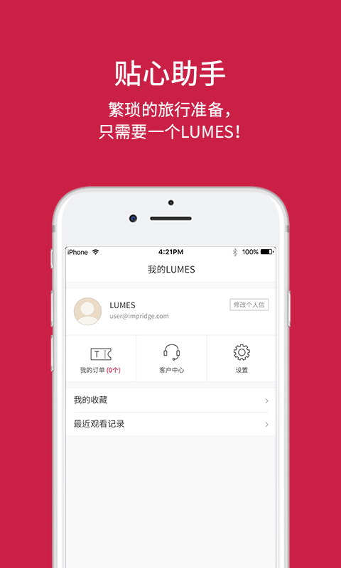 LUMESv3.0.1截图4