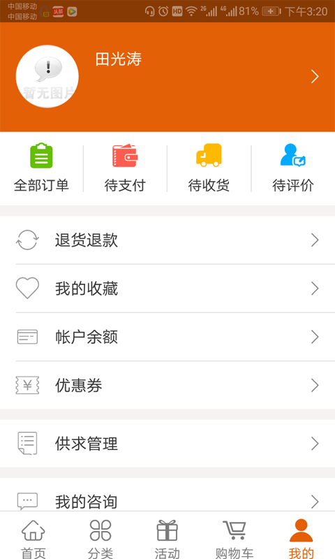 聚汇陶v1.0.3截图1