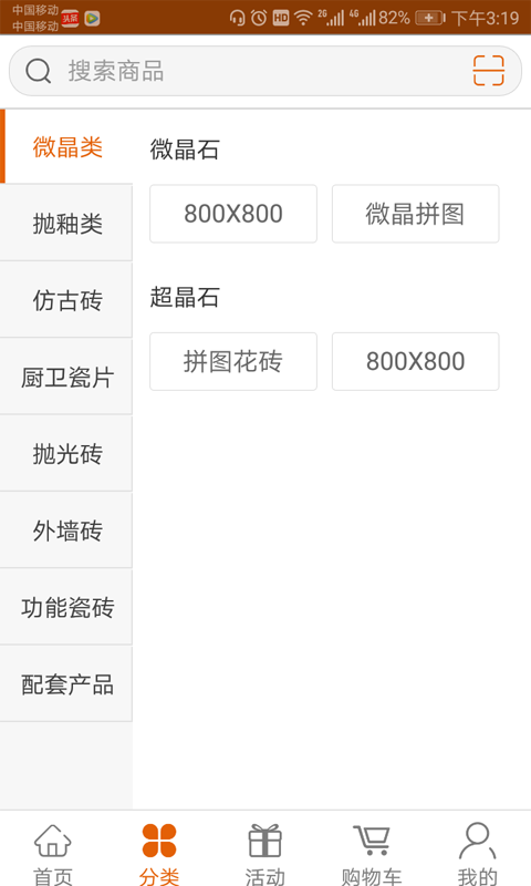 聚汇陶v1.0.3截图4