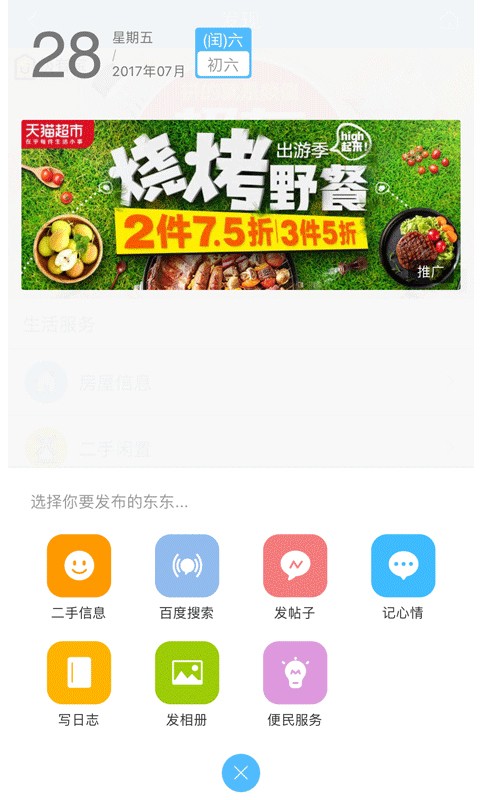 宅信v1.0.3截图3