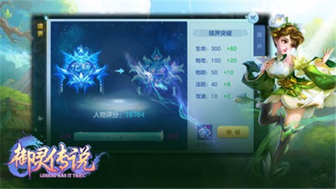 御灵传说v1.0.0截图1