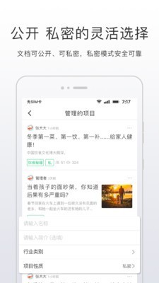 开问网v3.3.7截图3